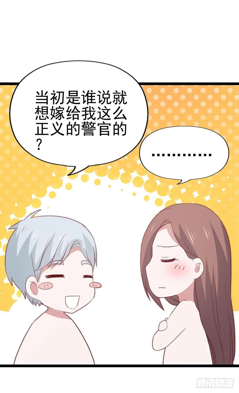 第八十七话·过去和现在 第14页