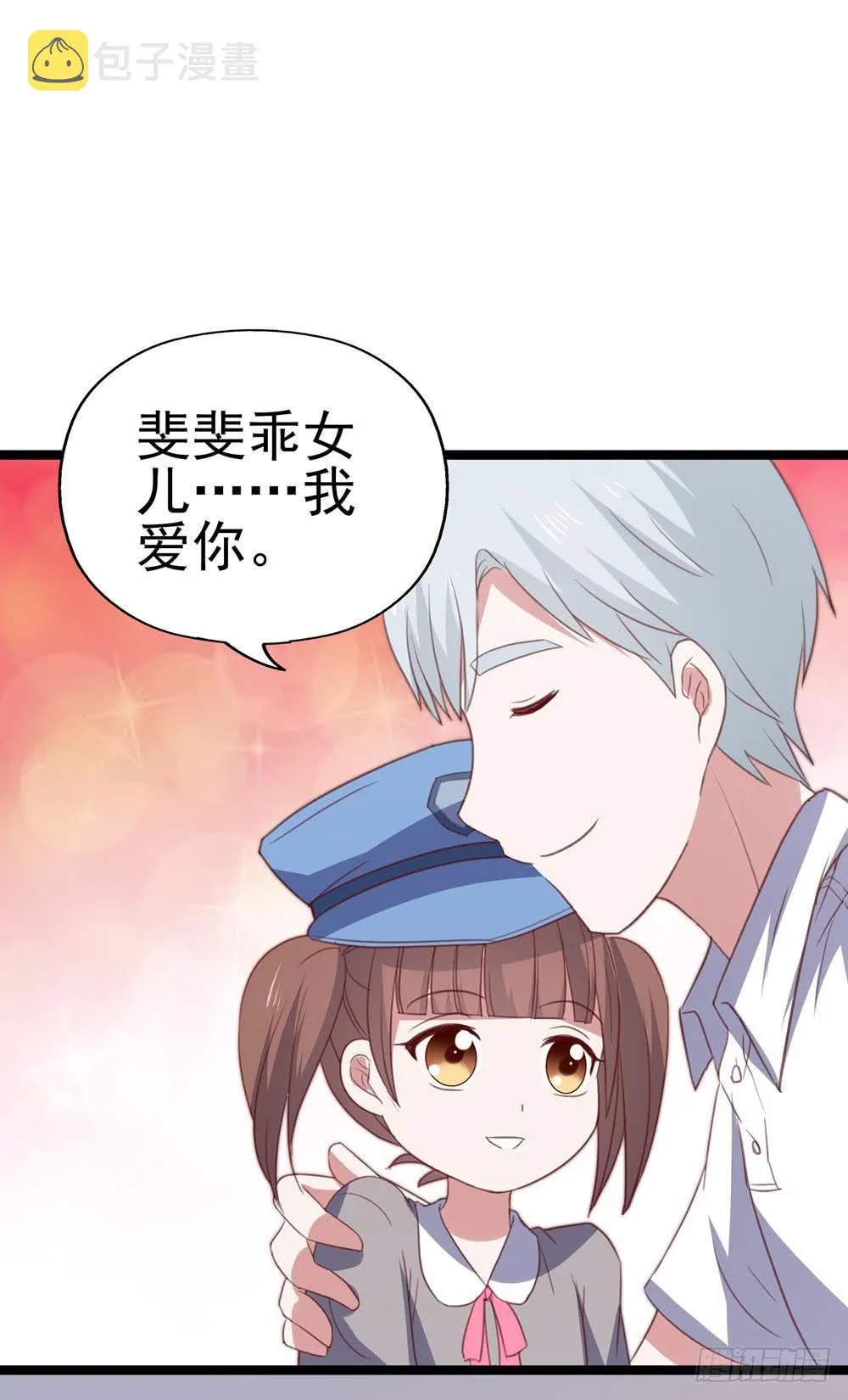 第八十七话·过去和现在 第17页