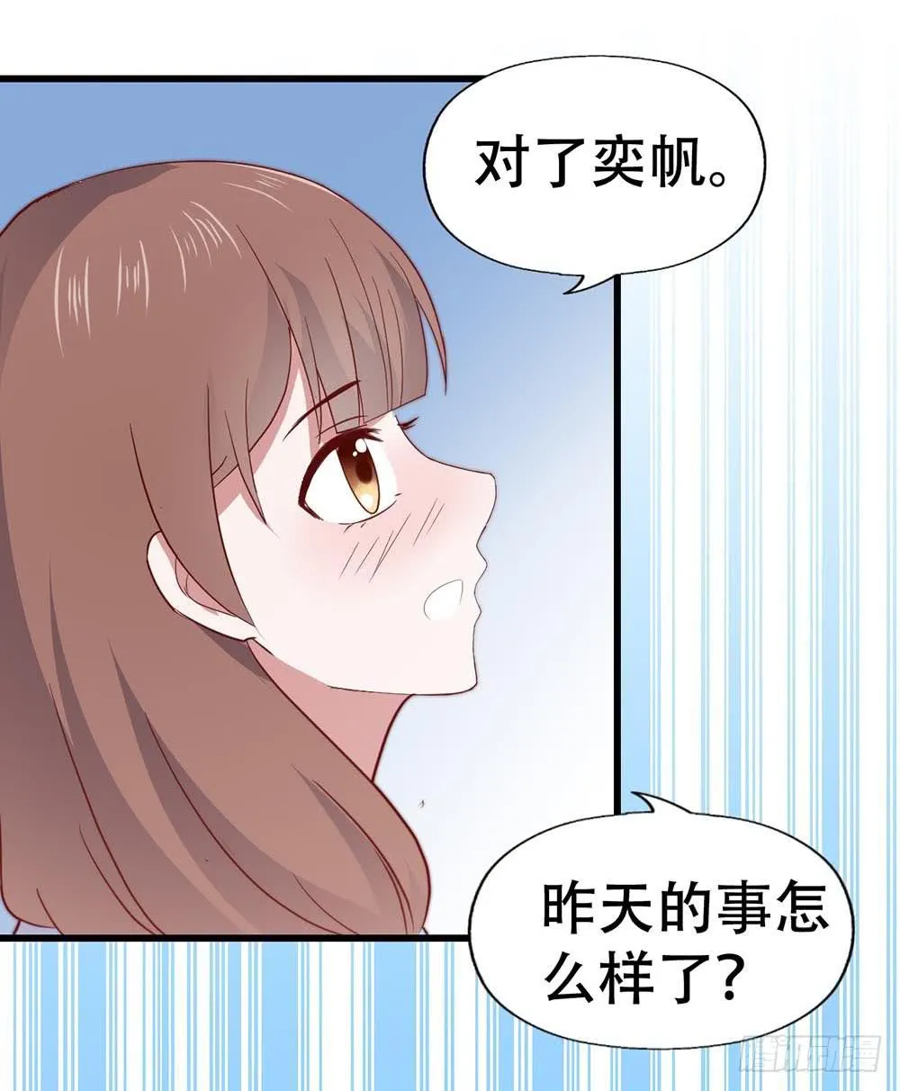 第八十七话·过去和现在 第44页