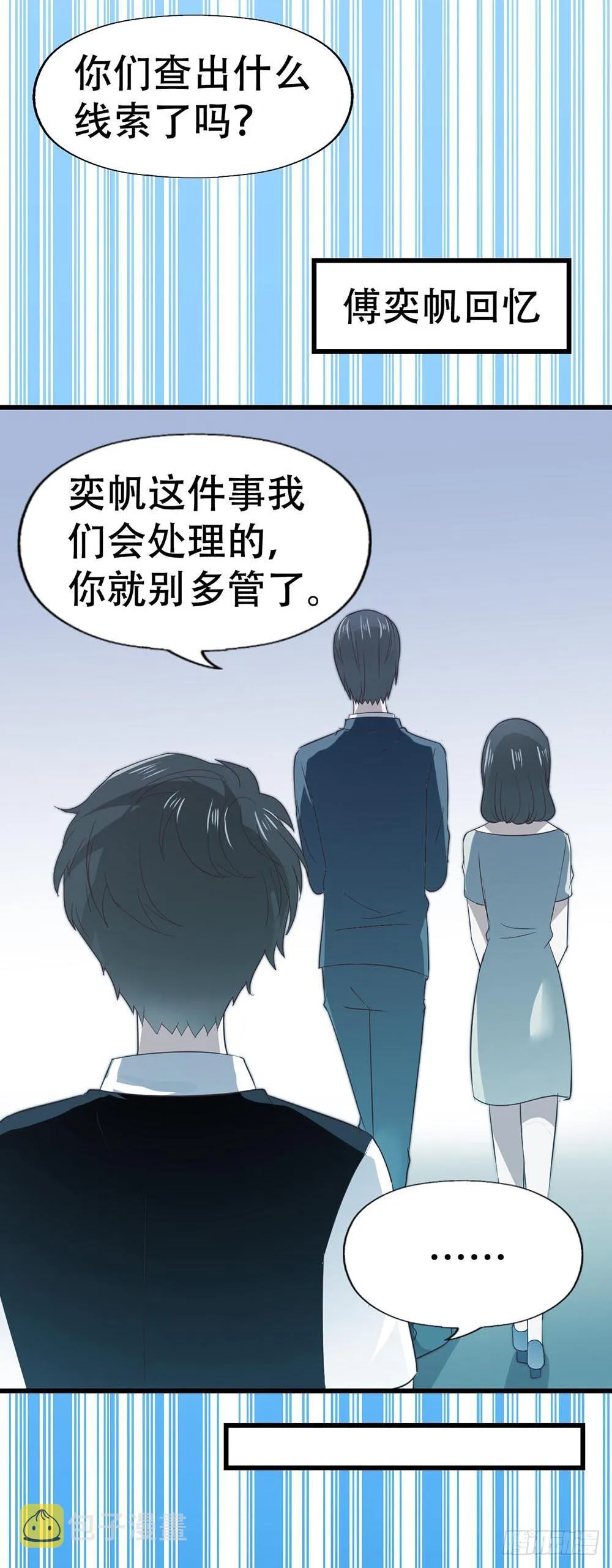 第八十七话·过去和现在 第45页