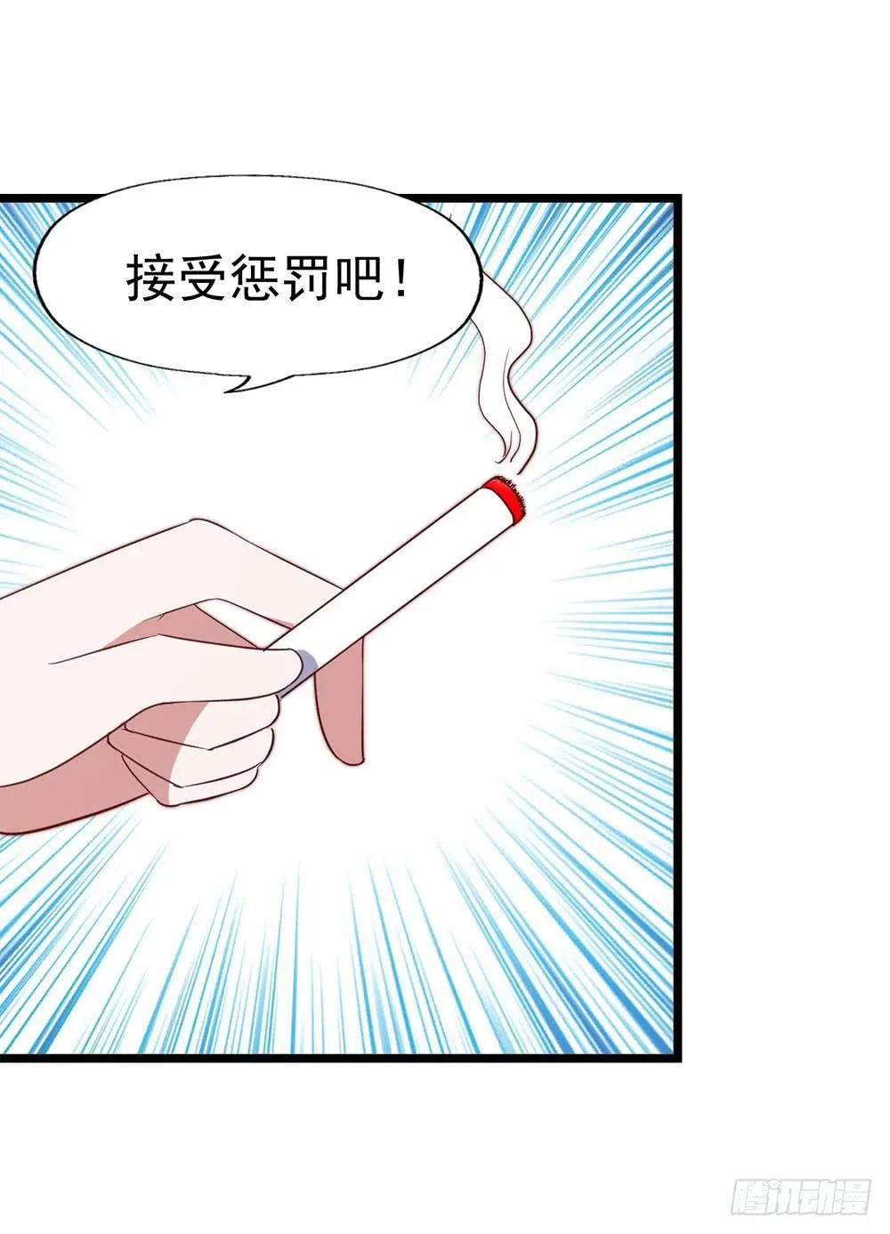 第八十八话·她跟我一样 第2页