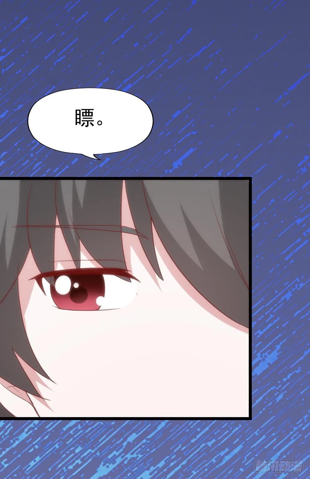 第八十八话·她跟我一样 第7页