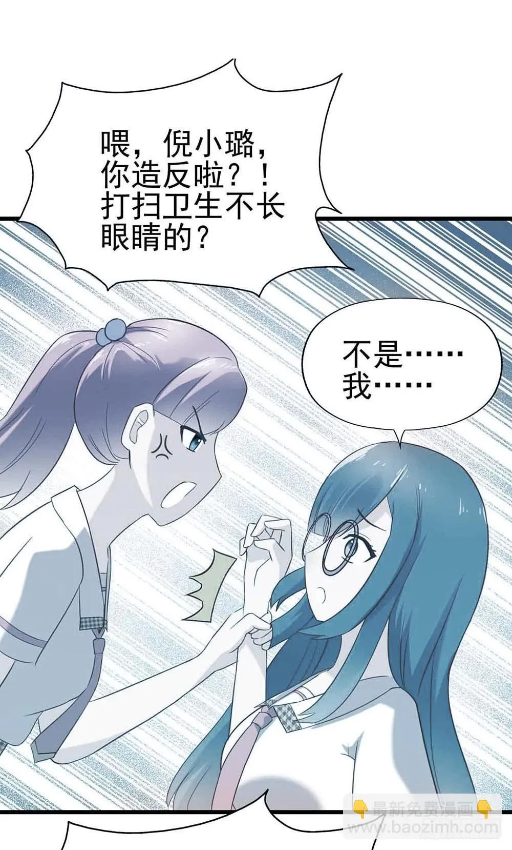 第八十八话·她跟我一样 第10页