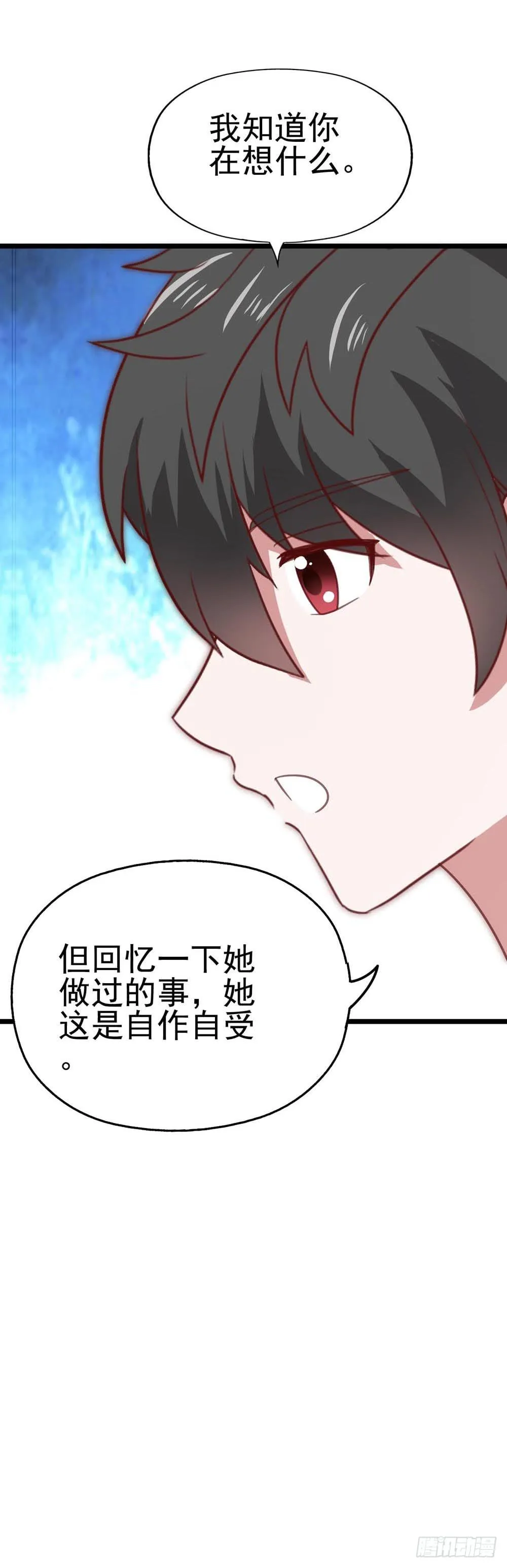 第八十八话·她跟我一样 第14页