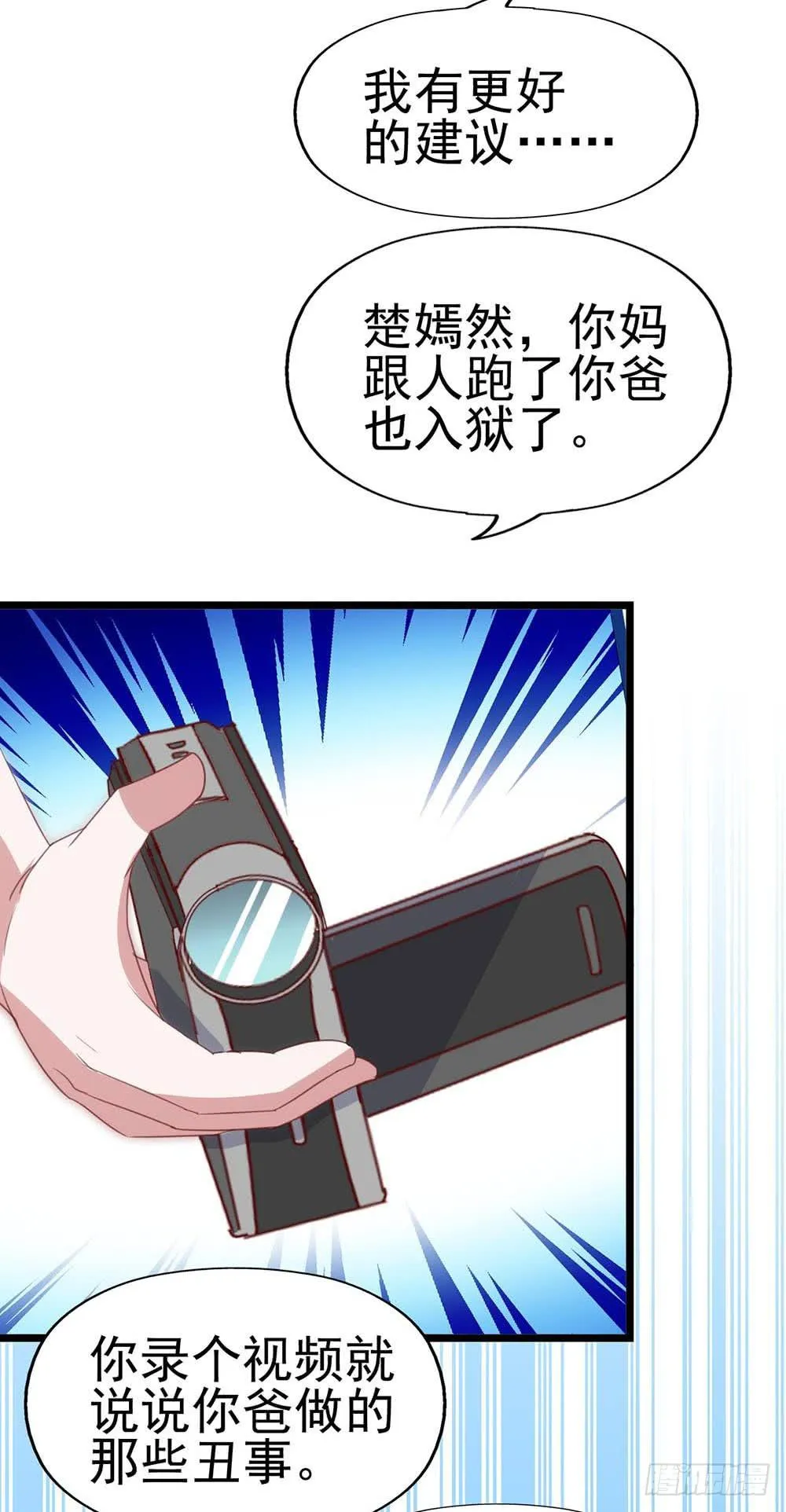 第八十八话·她跟我一样 第18页