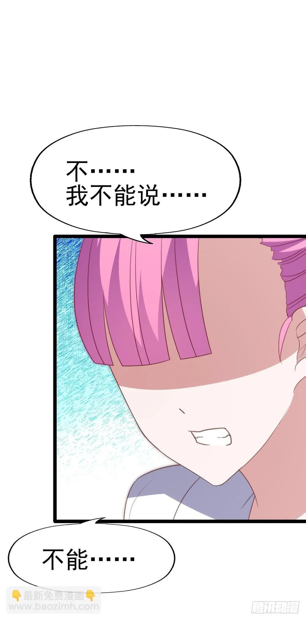 第八十八话·她跟我一样 第20页