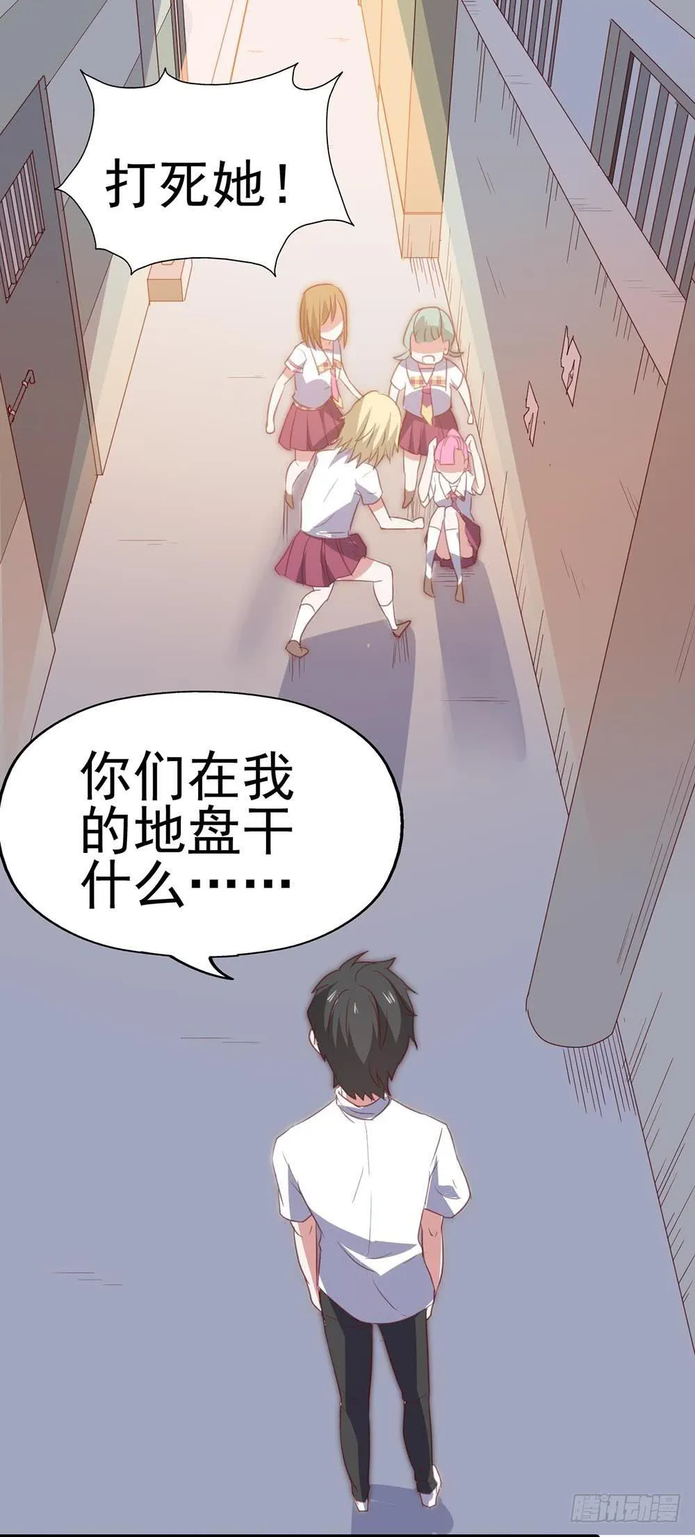 第八十八话·她跟我一样 第27页