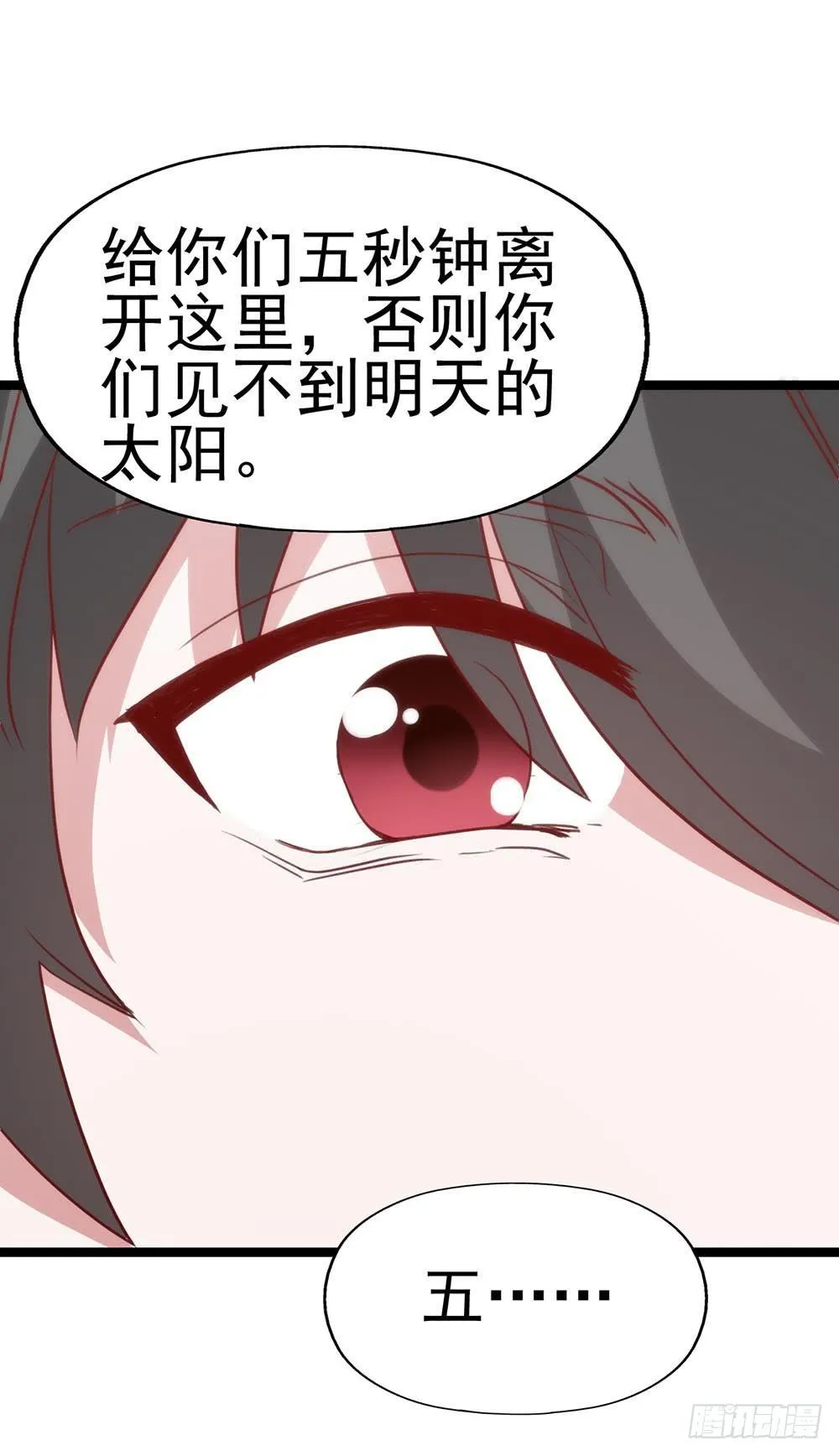 第八十八话·她跟我一样 第30页