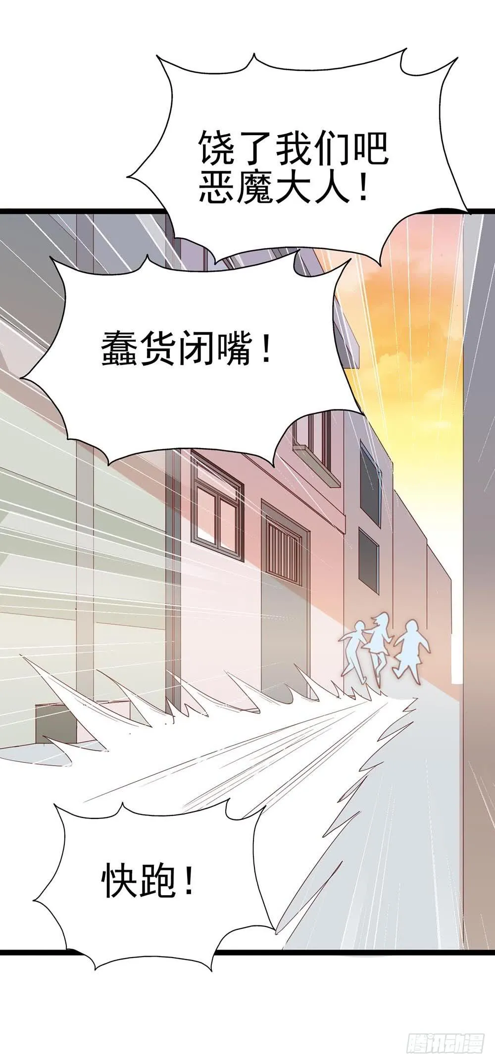 第八十八话·她跟我一样 第32页