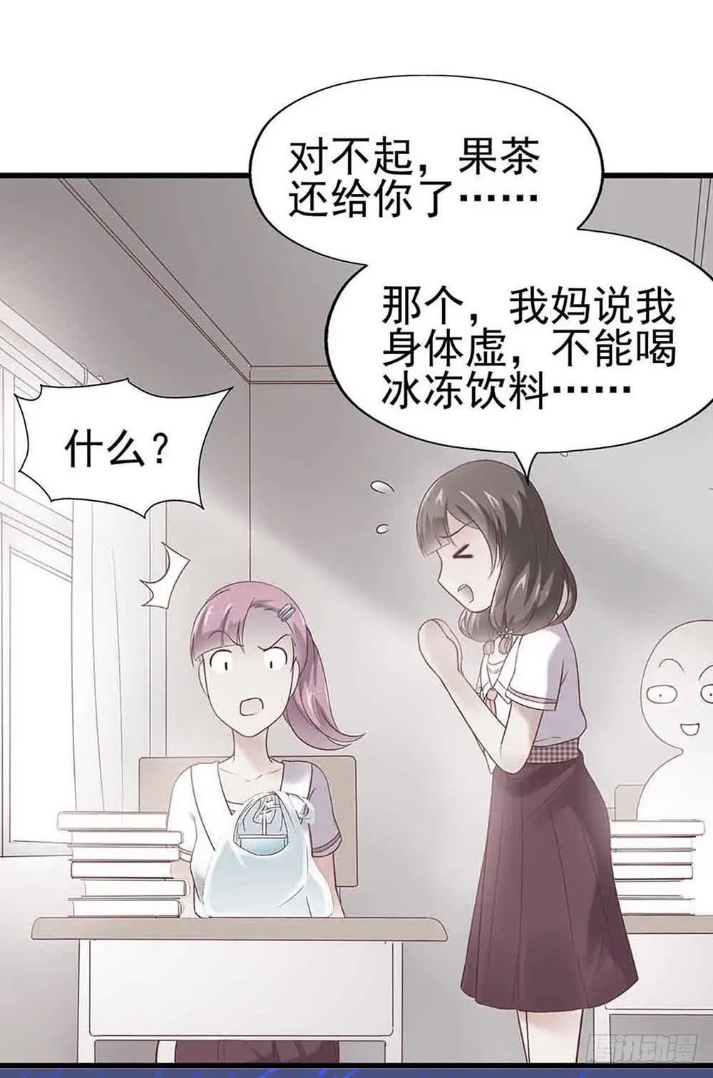 第八十八话·她跟我一样 第41页