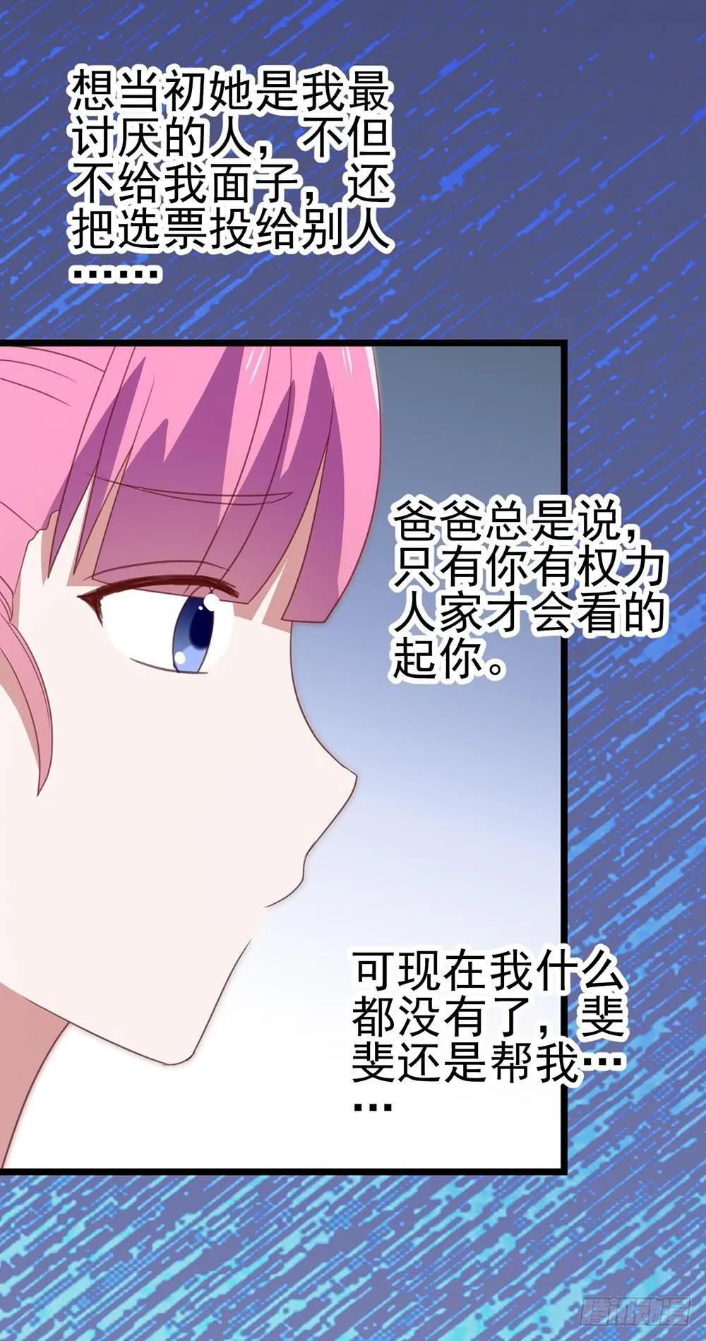 第八十八话·她跟我一样 第42页