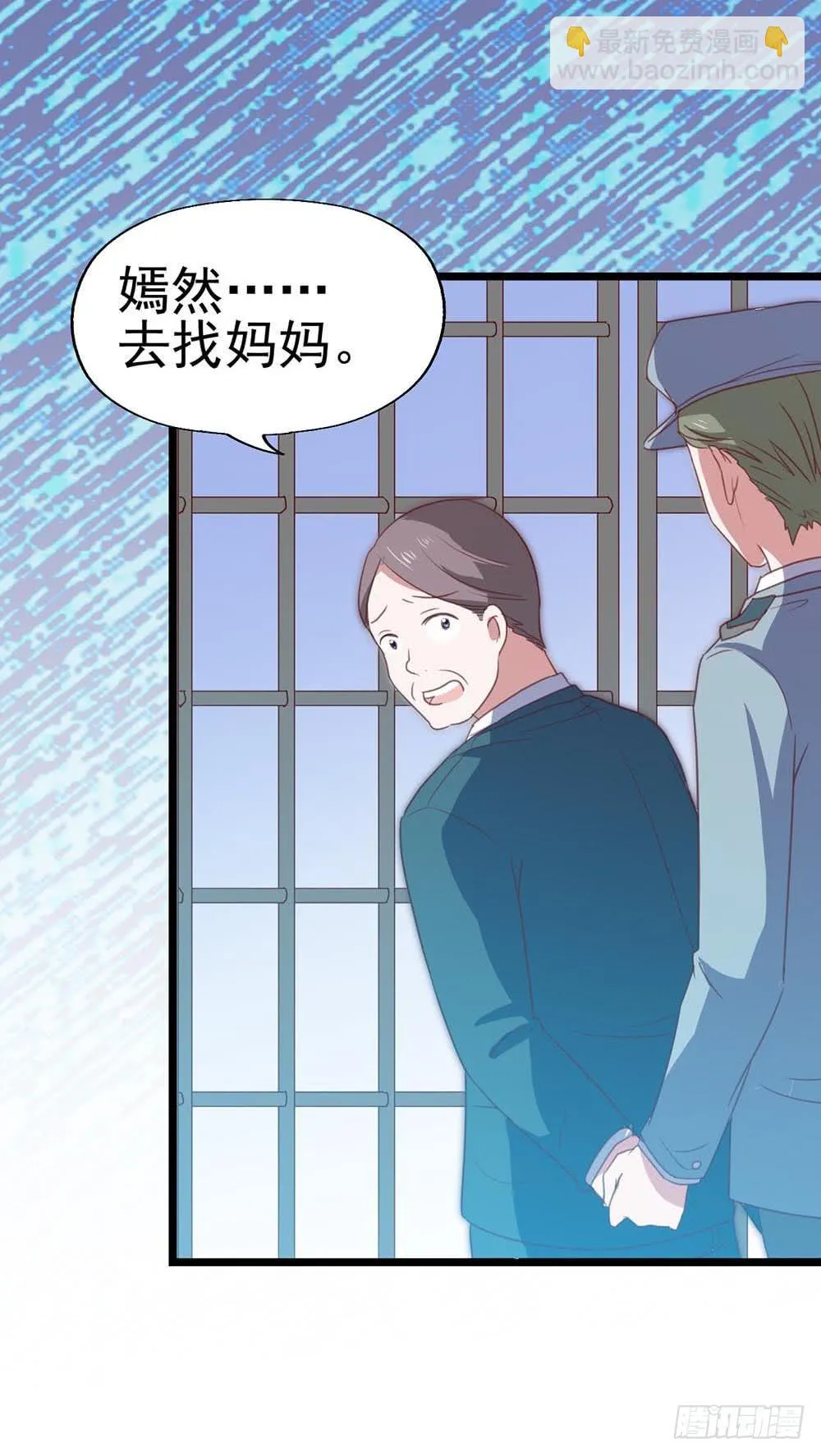 第八十八话·她跟我一样 第43页