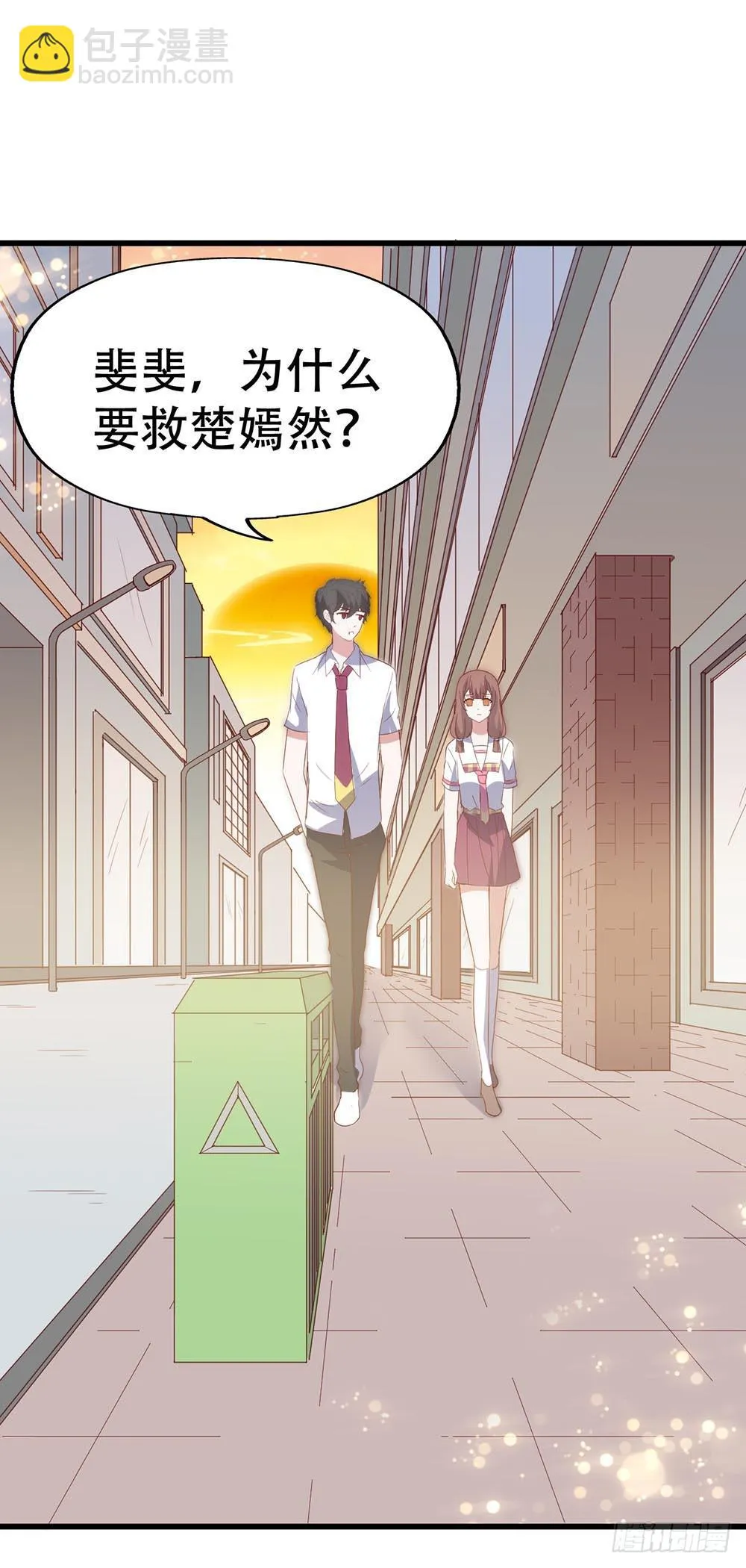 第八十八话·她跟我一样 第45页