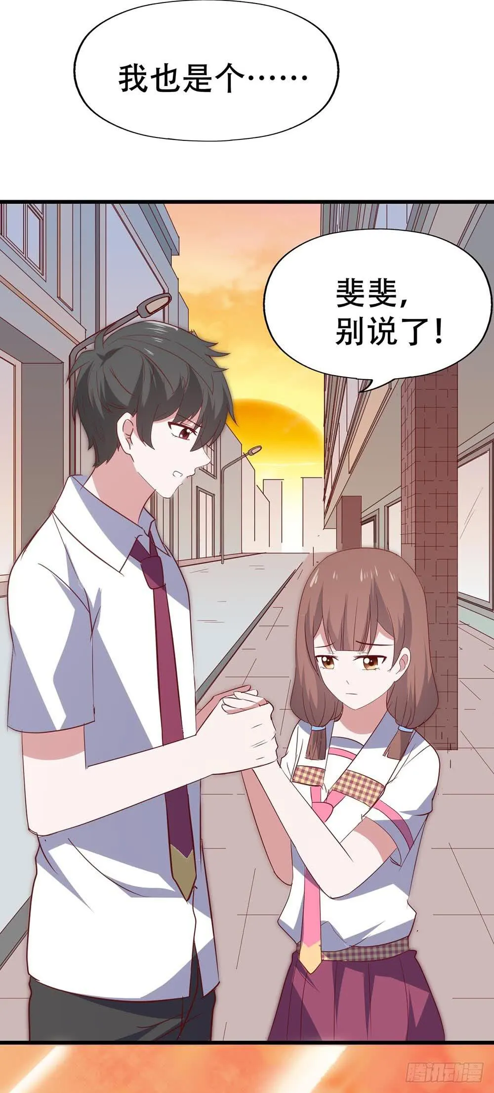 第八十八话·她跟我一样 第51页