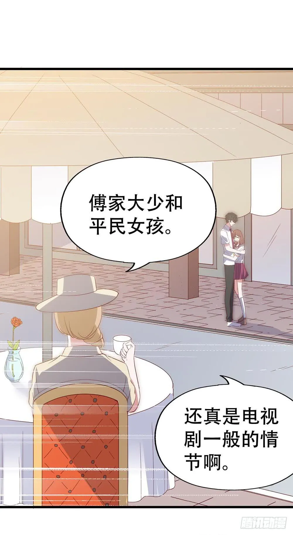 第八十八话·她跟我一样 第56页