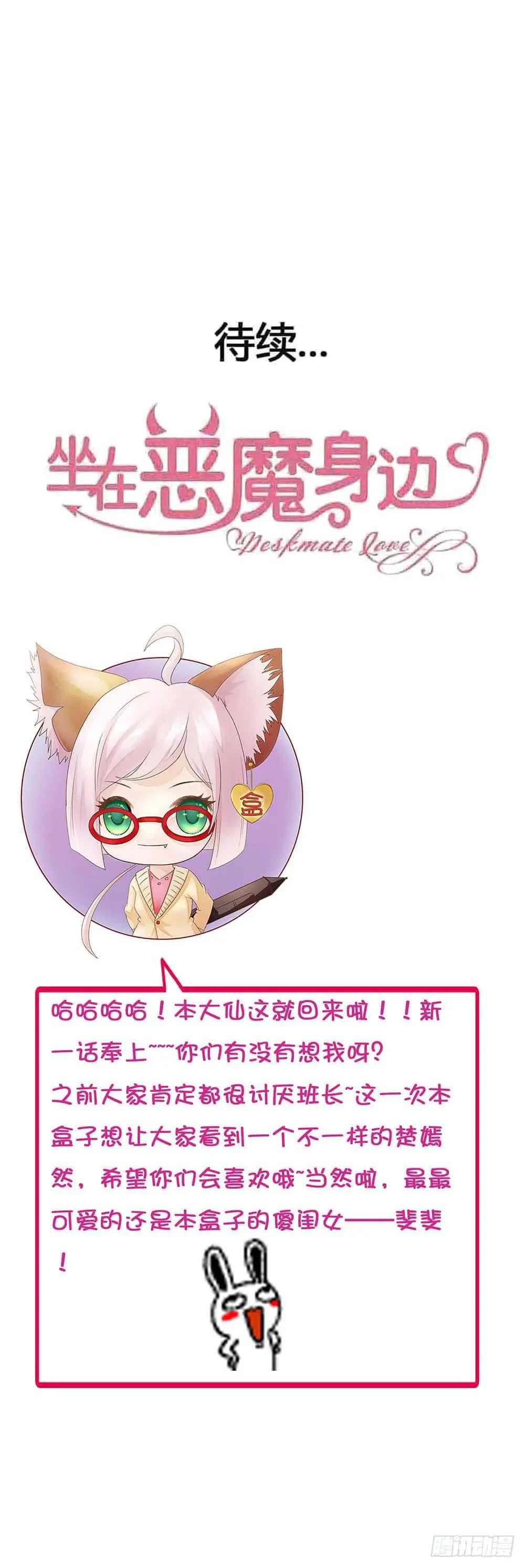 第八十八话·她跟我一样 第60页