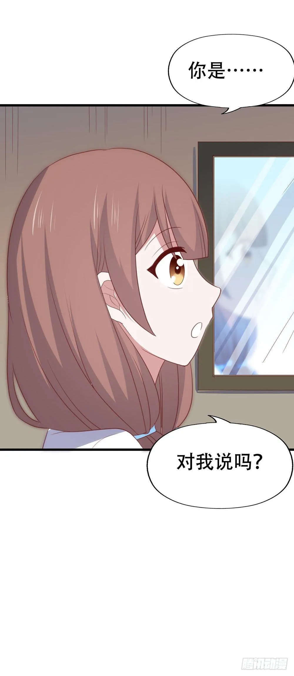 第八十九话 张斐斐，对不起！ 第37页
