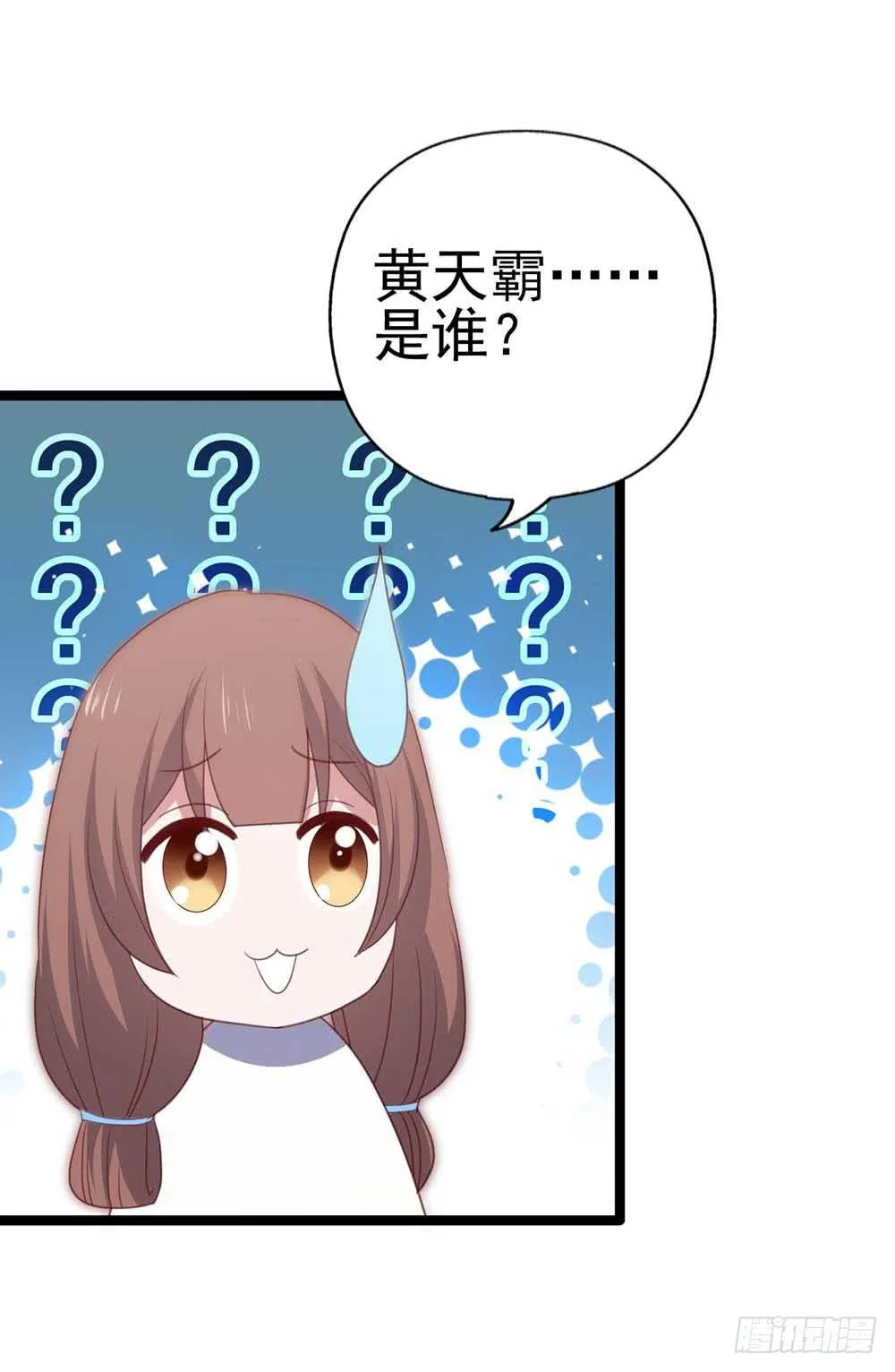 第九十话·就你鬼主意多 第4页
