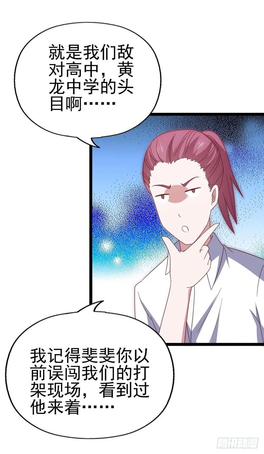 第九十话·就你鬼主意多 第5页
