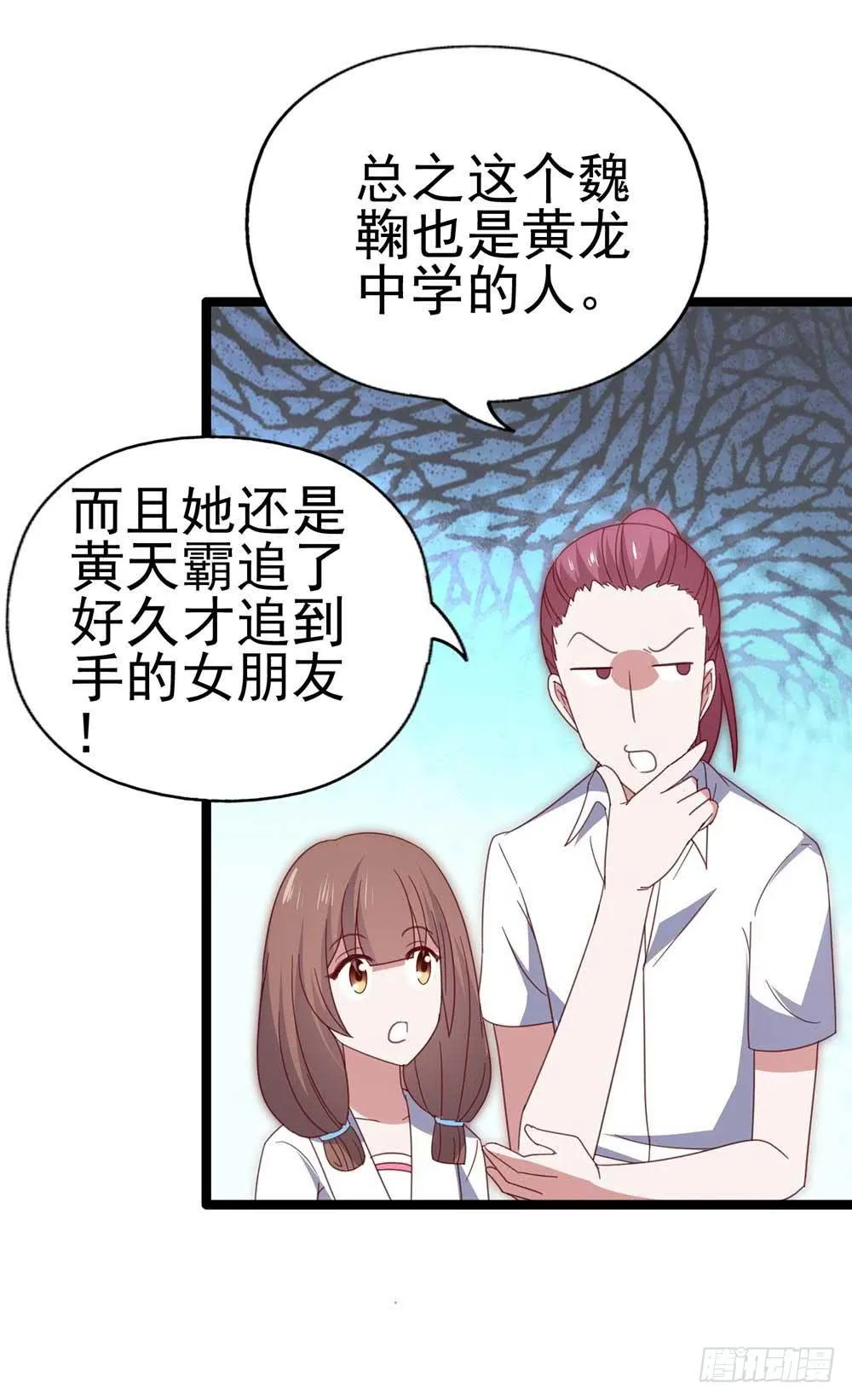 第九十话·就你鬼主意多 第7页