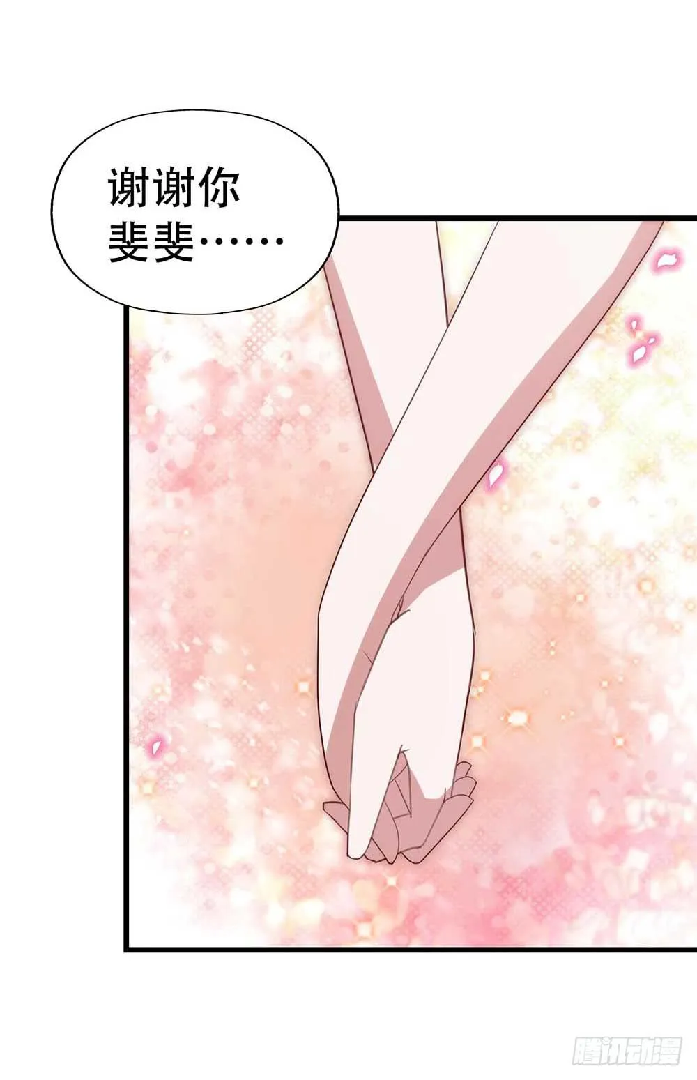 第九十话·就你鬼主意多 第14页