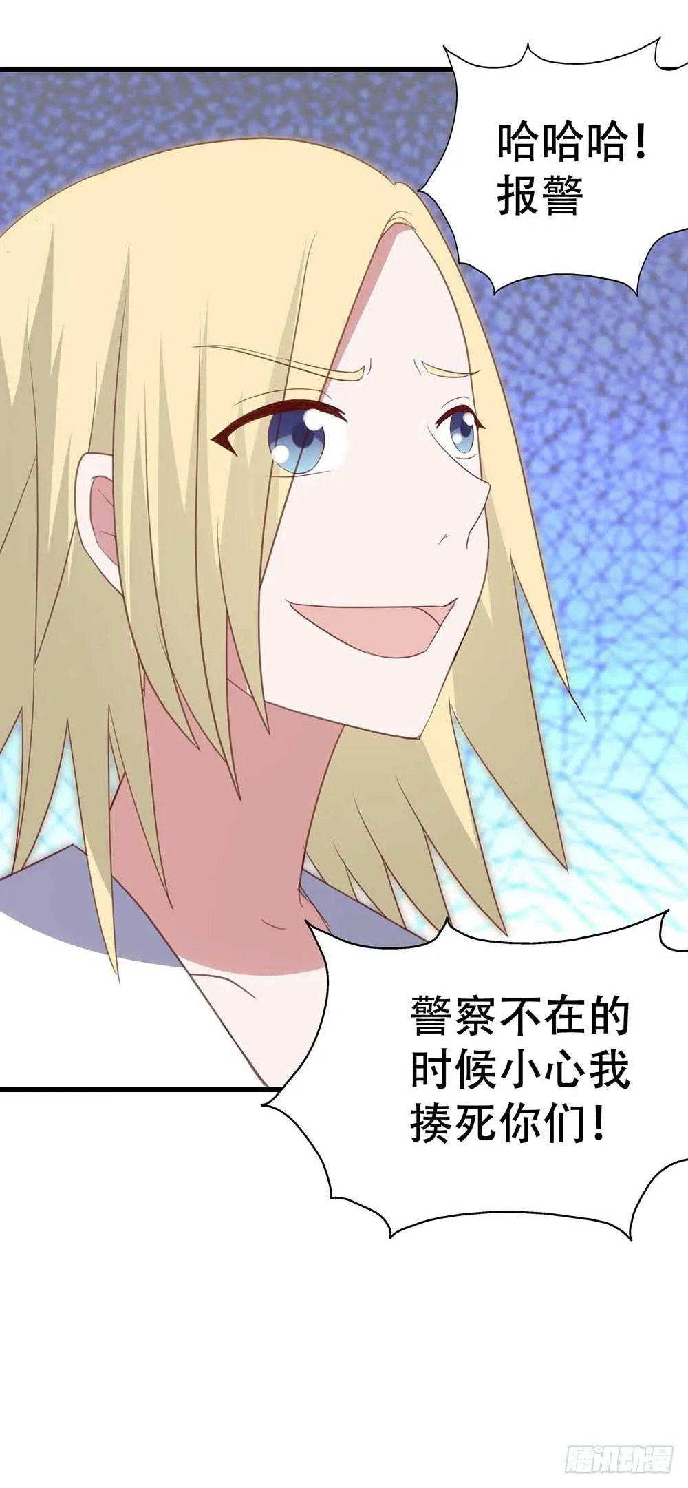 第九十话·就你鬼主意多 第17页