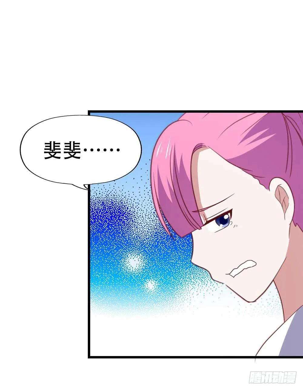 第九十话·就你鬼主意多 第18页