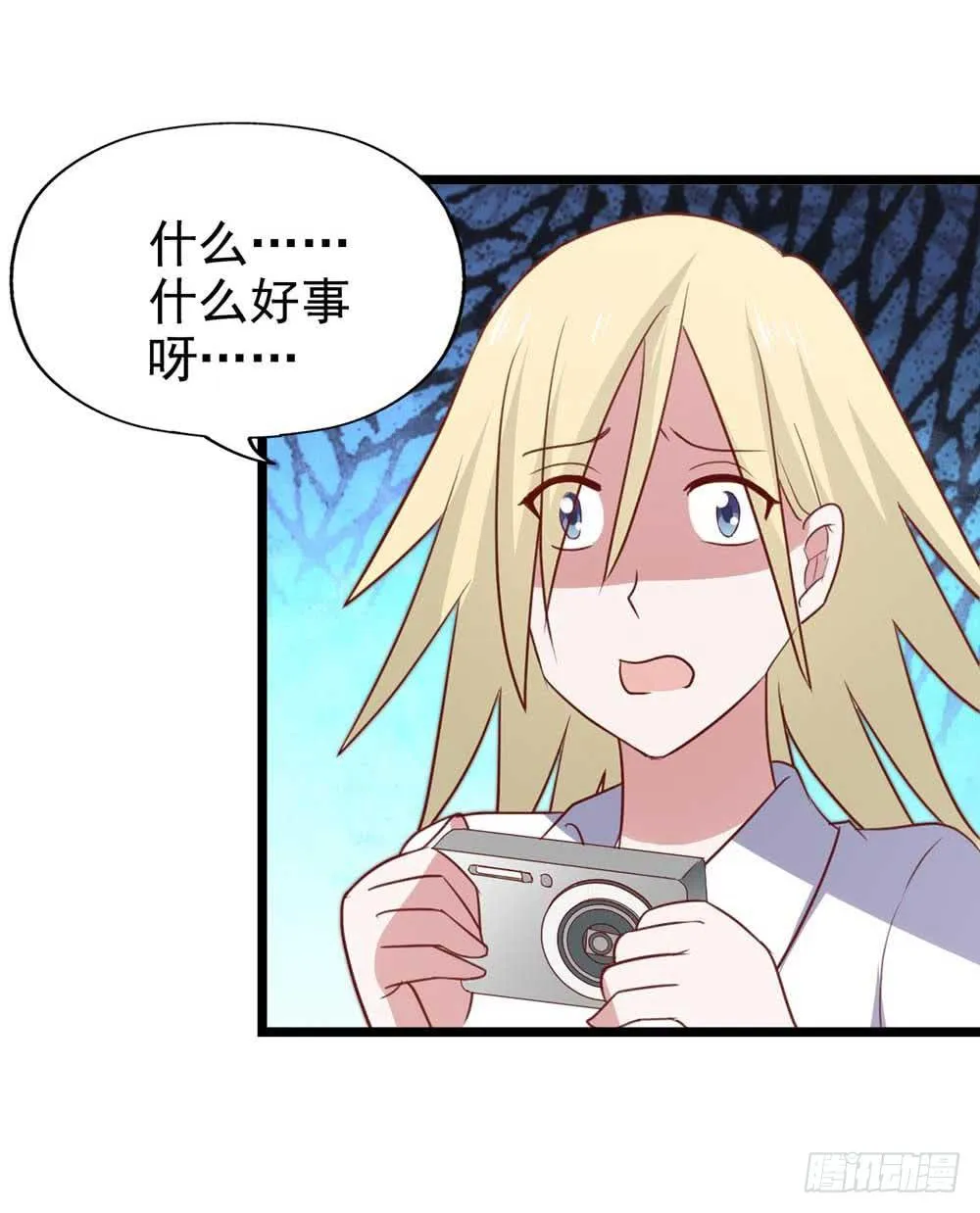 第九十话·就你鬼主意多 第24页