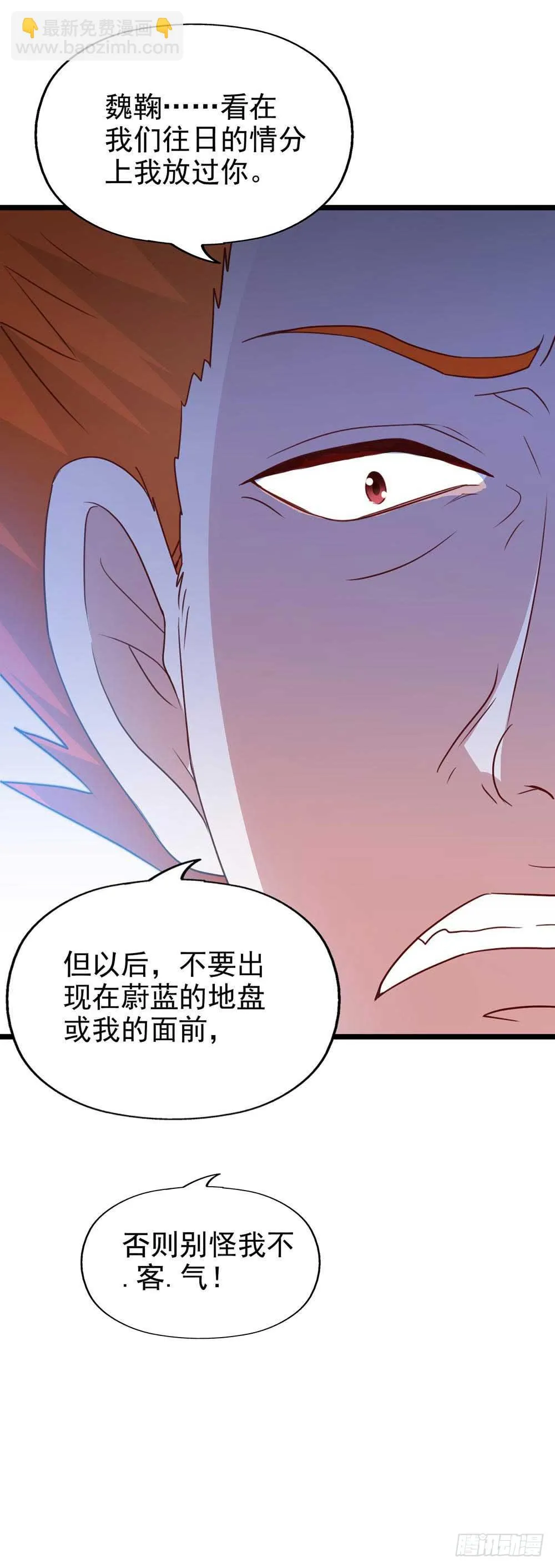 第九十话·就你鬼主意多 第27页