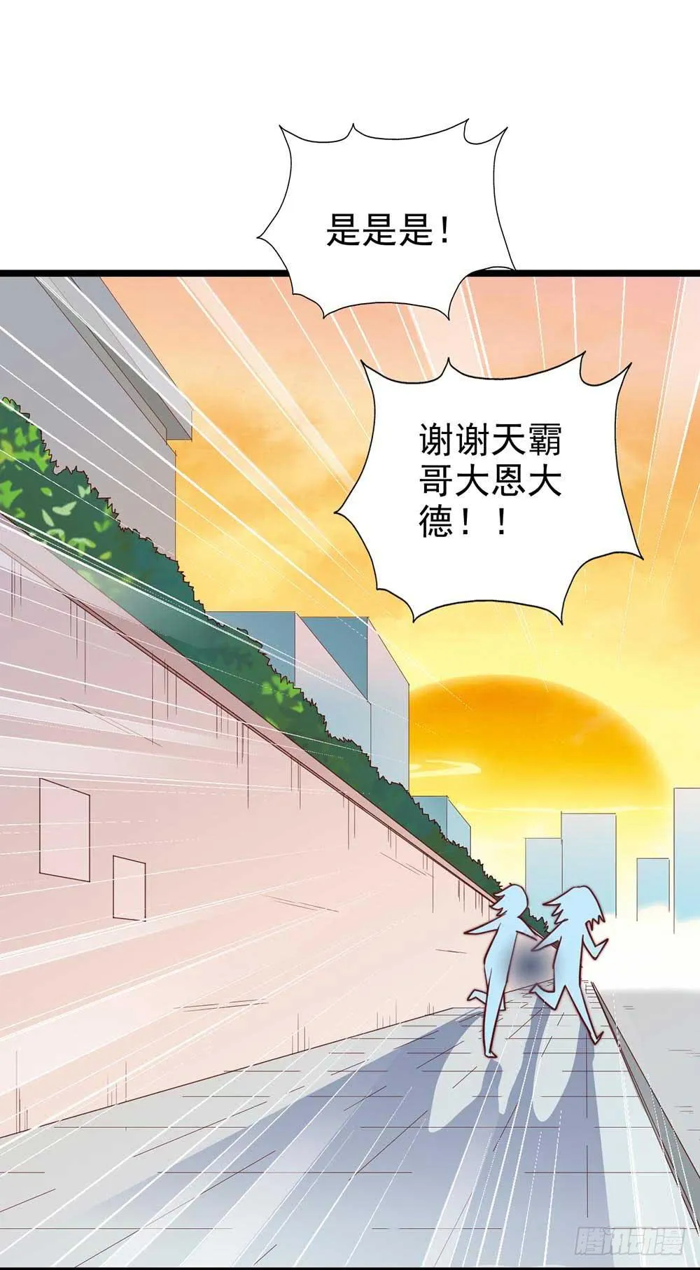 第九十话·就你鬼主意多 第28页