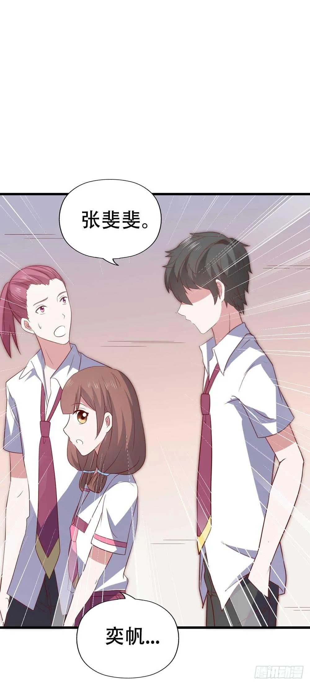 第九十话·就你鬼主意多 第33页