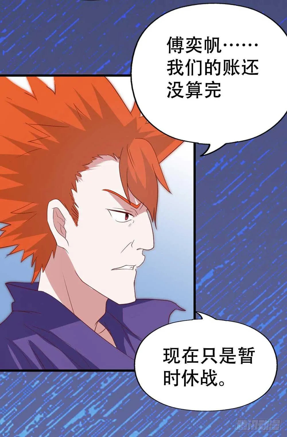 第九十话·就你鬼主意多 第35页