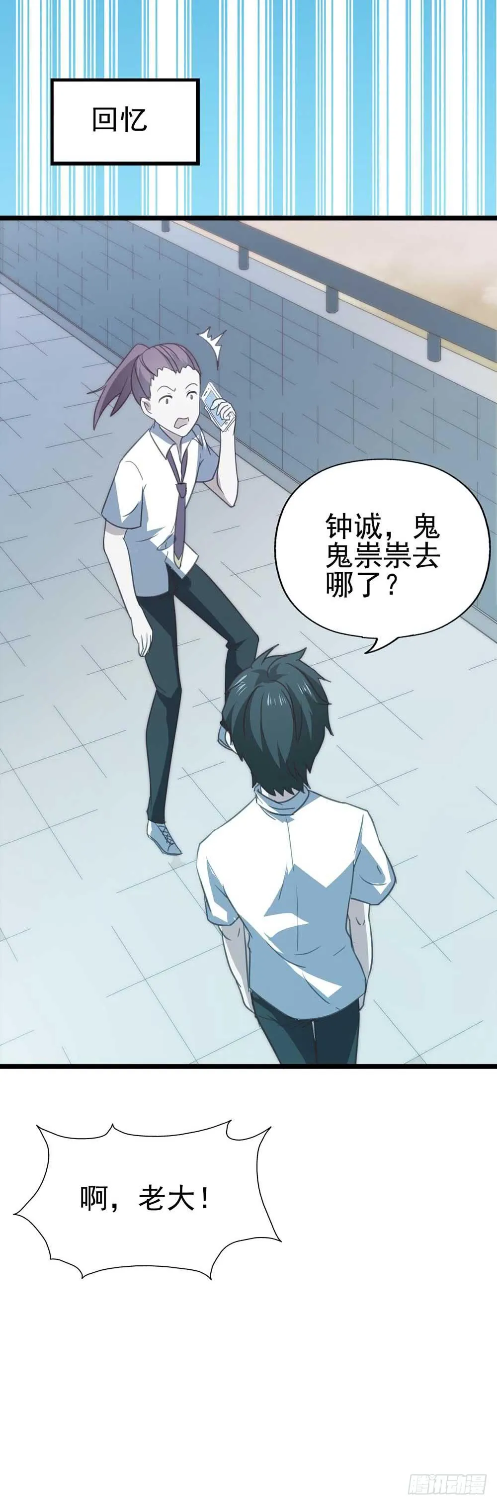 第九十话·就你鬼主意多 第47页