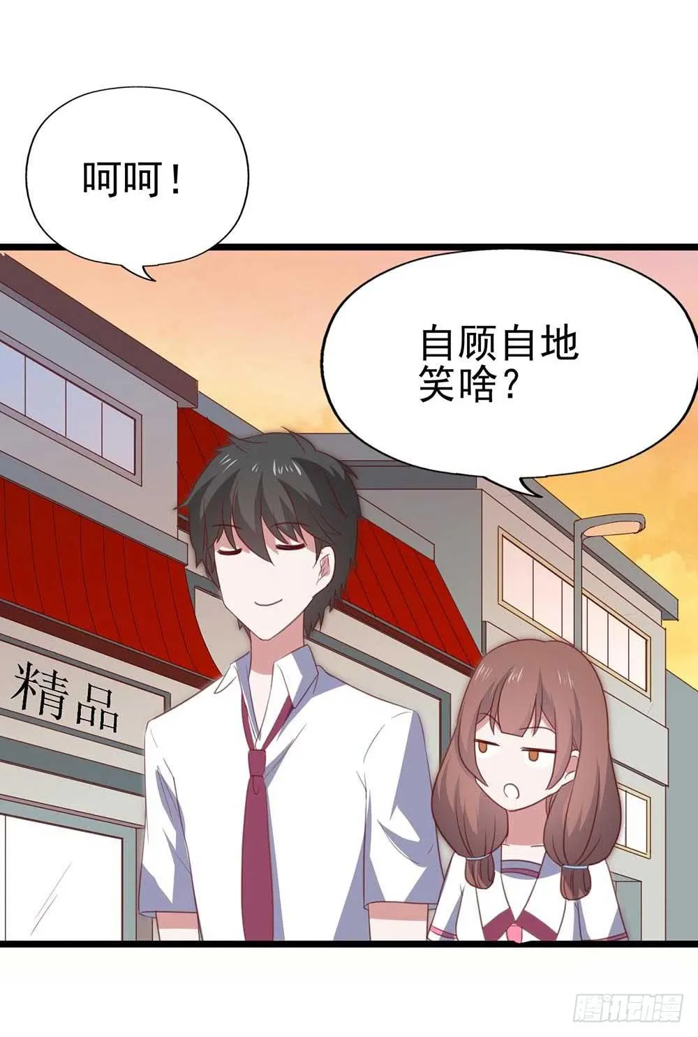 第九十话·就你鬼主意多 第52页