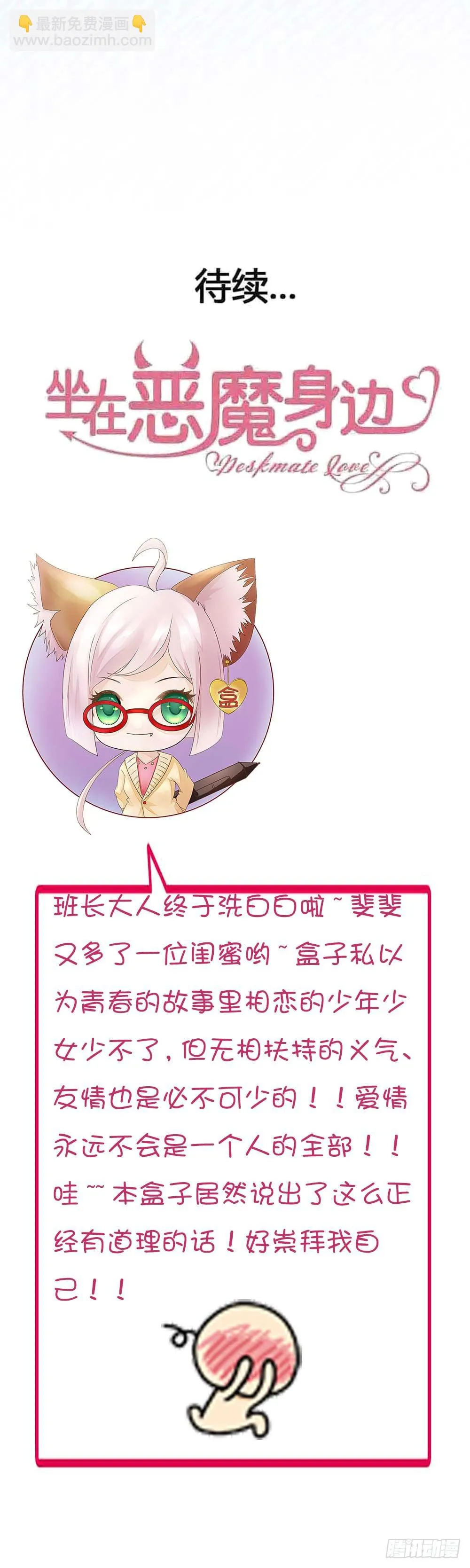 第九十话·就你鬼主意多 第59页