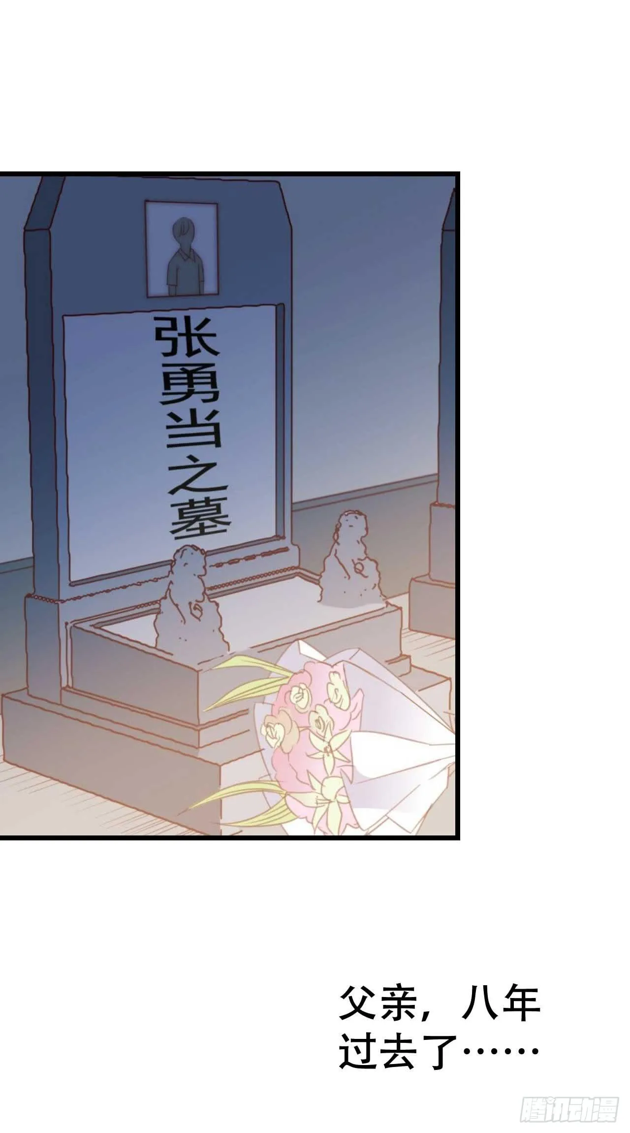 第九十一话 不会忘记 第3页