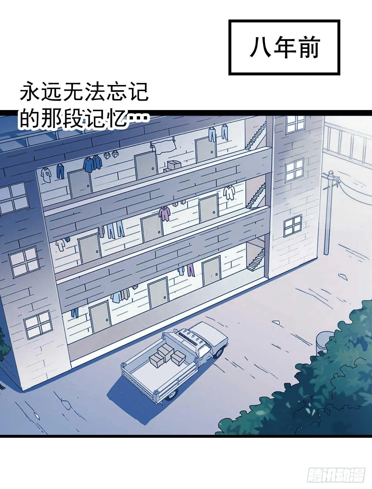 第九十一话 不会忘记 第5页
