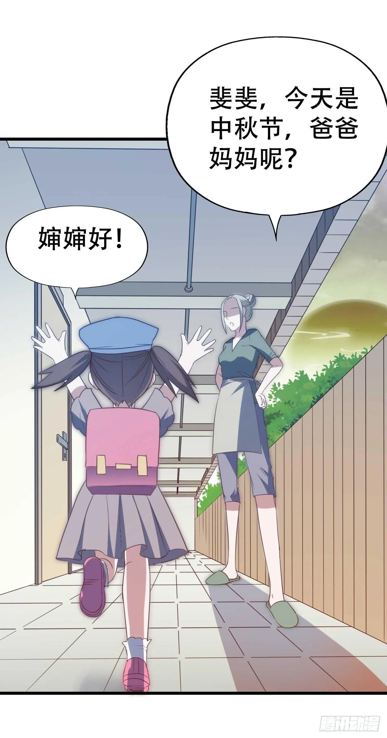 第九十一话 不会忘记 第6页