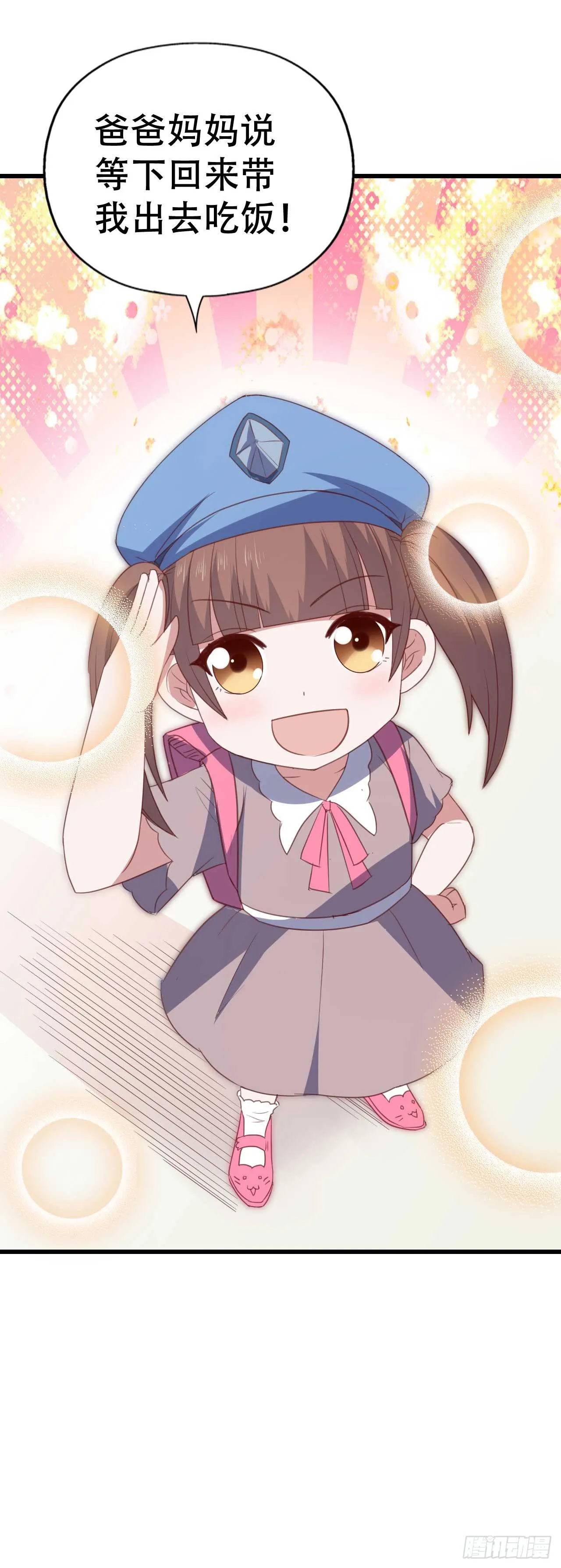 第九十一话 不会忘记 第7页