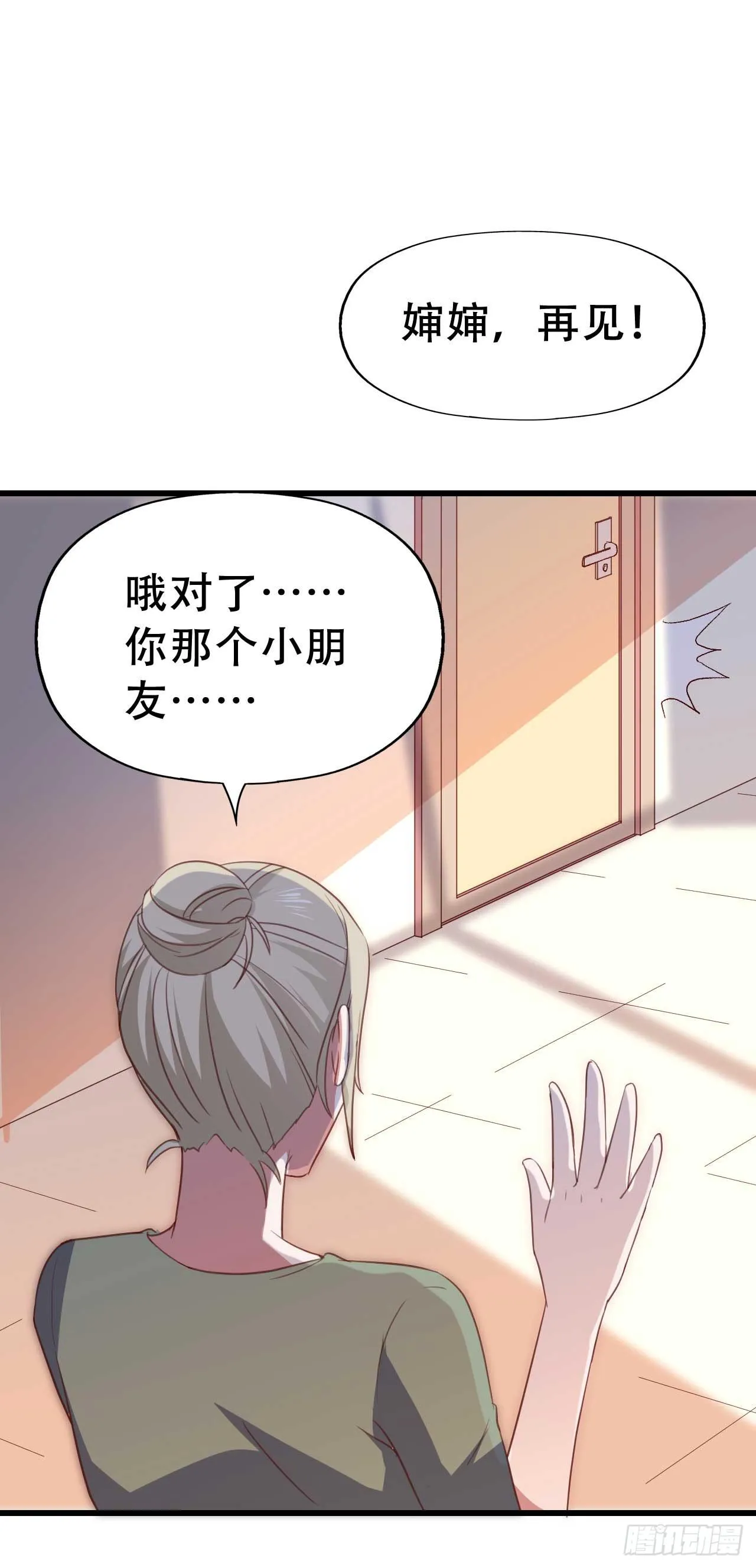 第九十一话 不会忘记 第8页