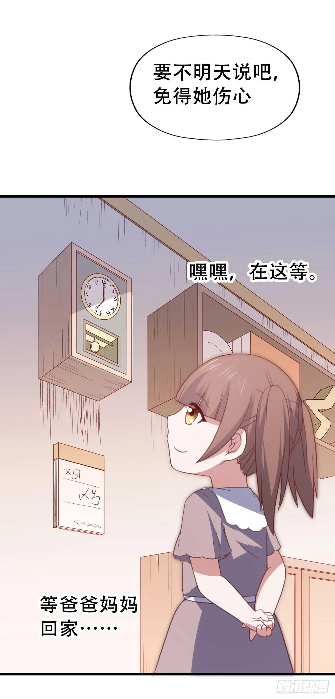 第九十一话 不会忘记 第9页