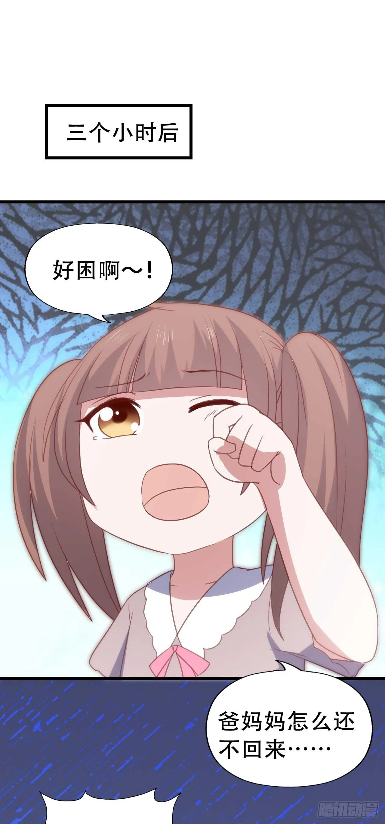 第九十一话 不会忘记 第10页