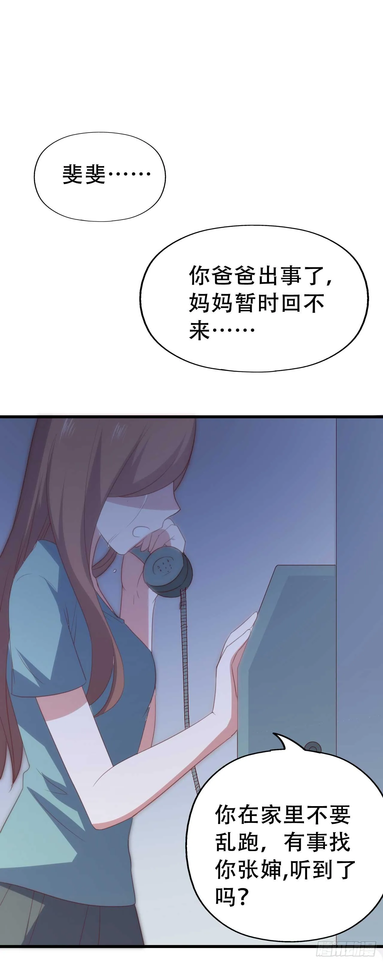第九十一话 不会忘记 第13页