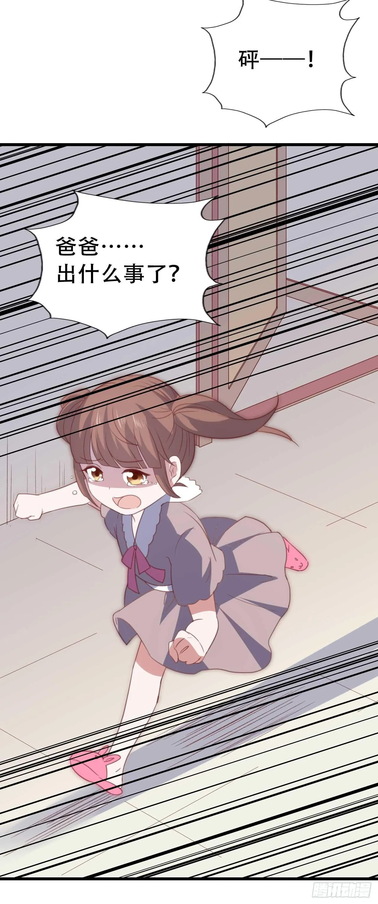 第九十一话 不会忘记 第16页