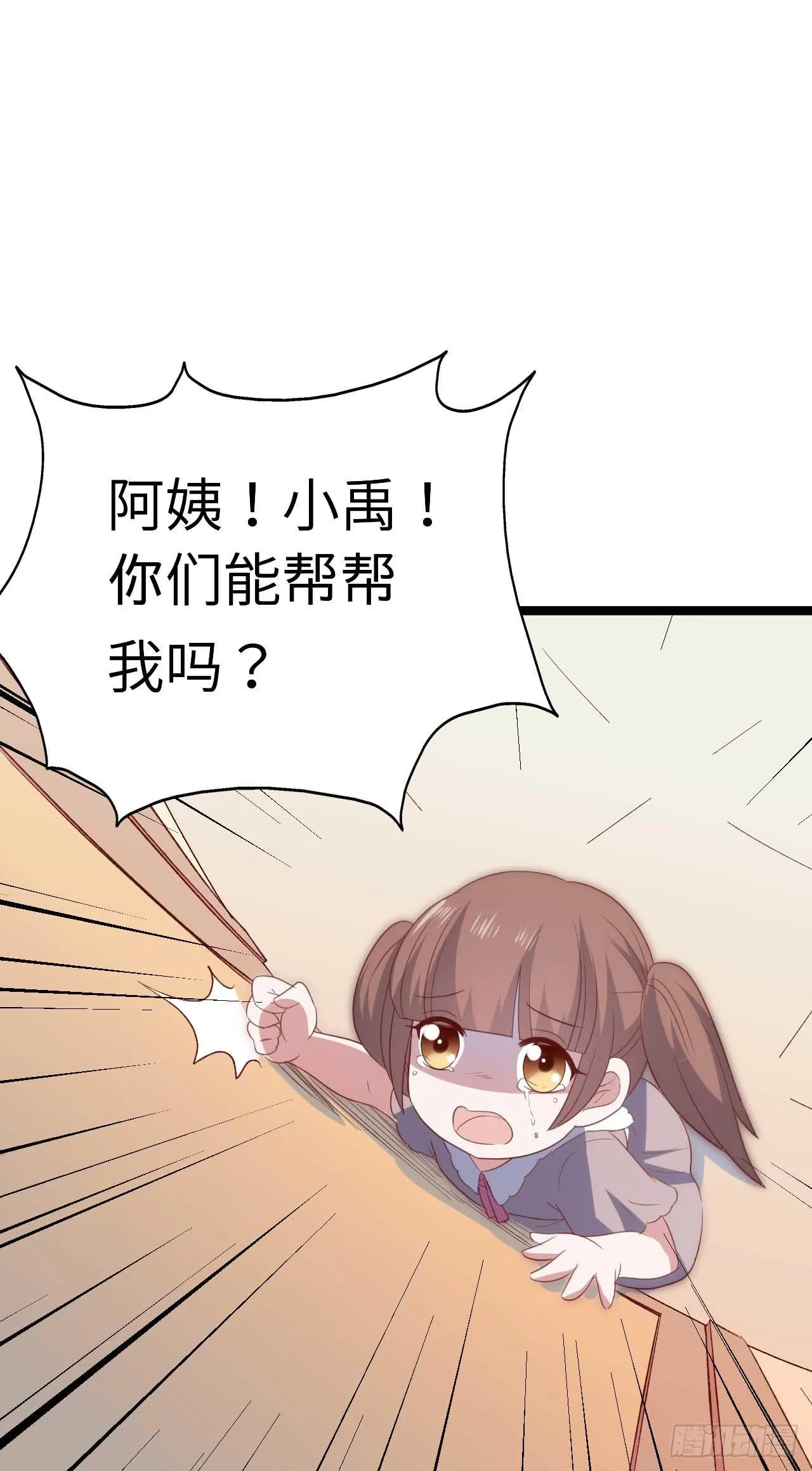 第九十一话 不会忘记 第18页