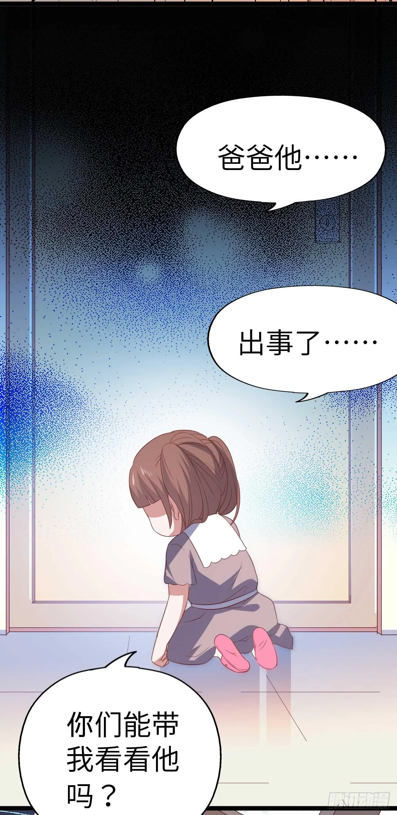 第九十一话 不会忘记 第19页