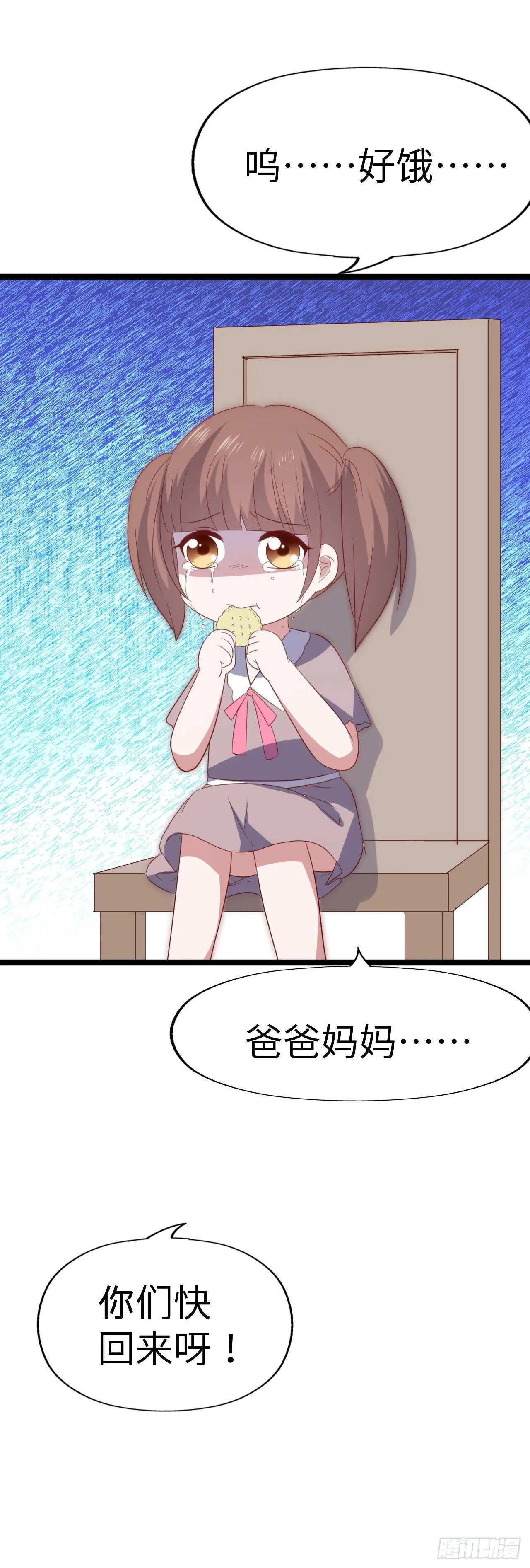 第九十一话 不会忘记 第22页