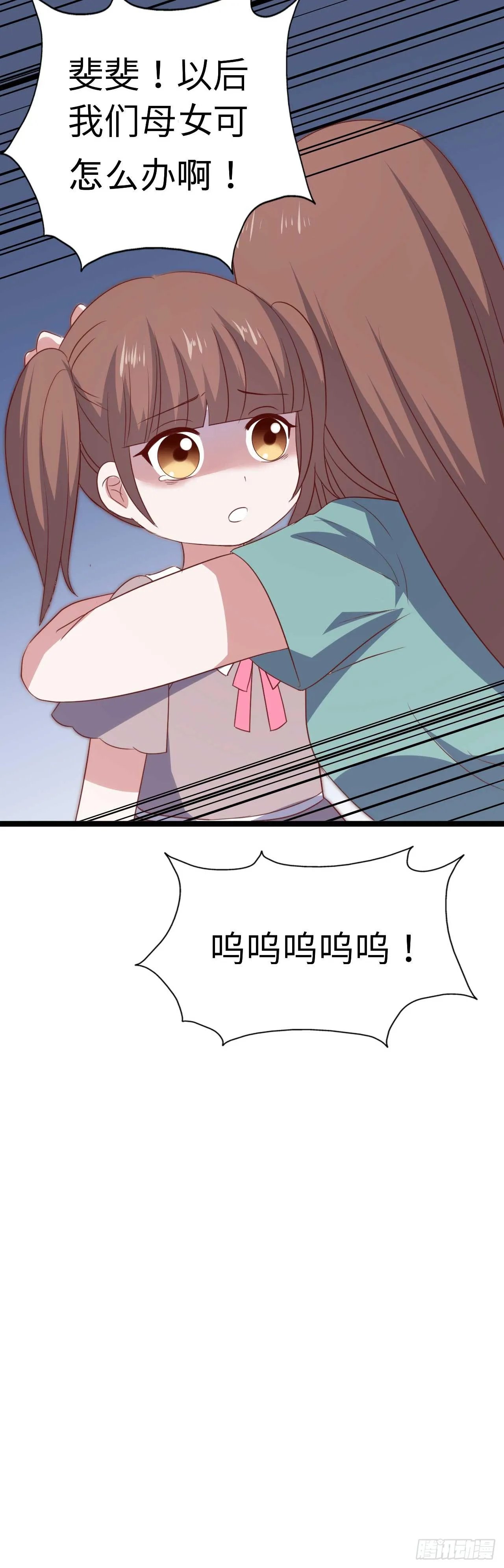 第九十一话 不会忘记 第27页