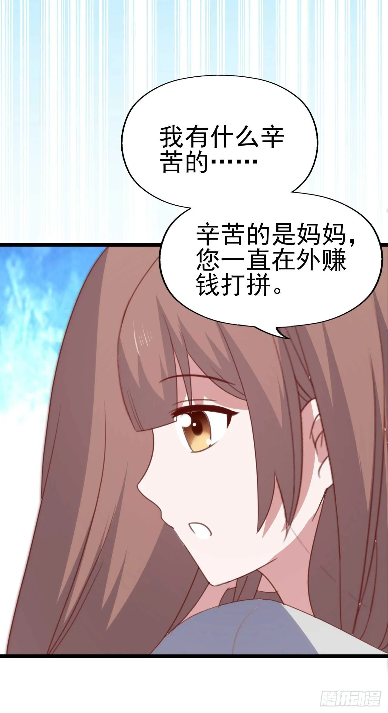 第九十一话 不会忘记 第30页