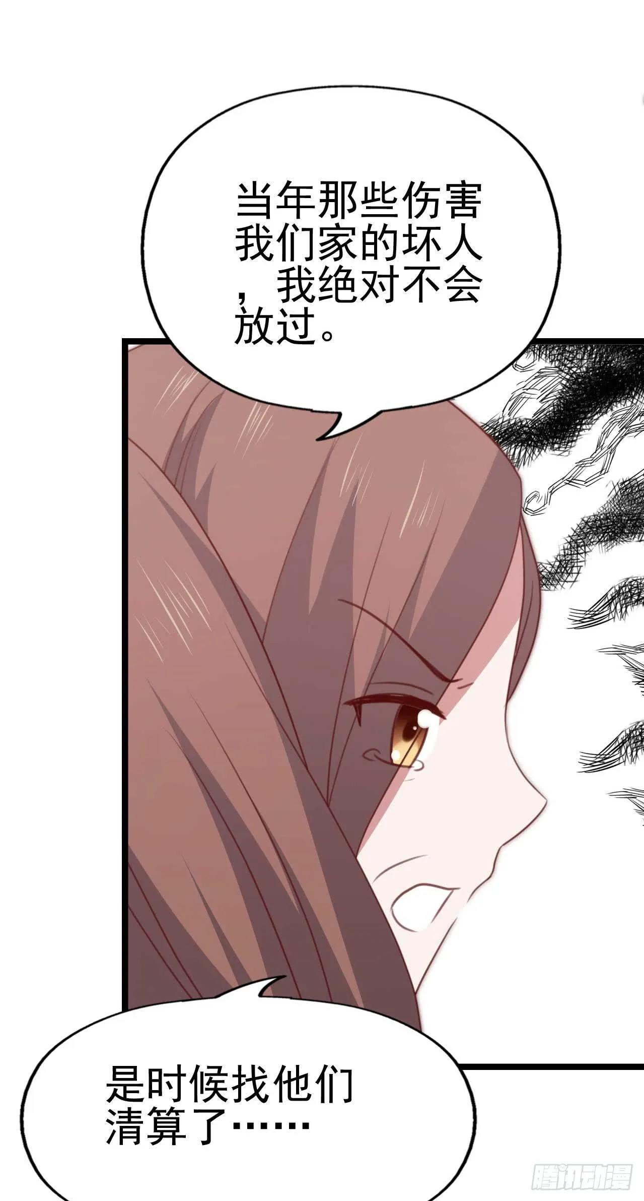 第九十一话 不会忘记 第31页